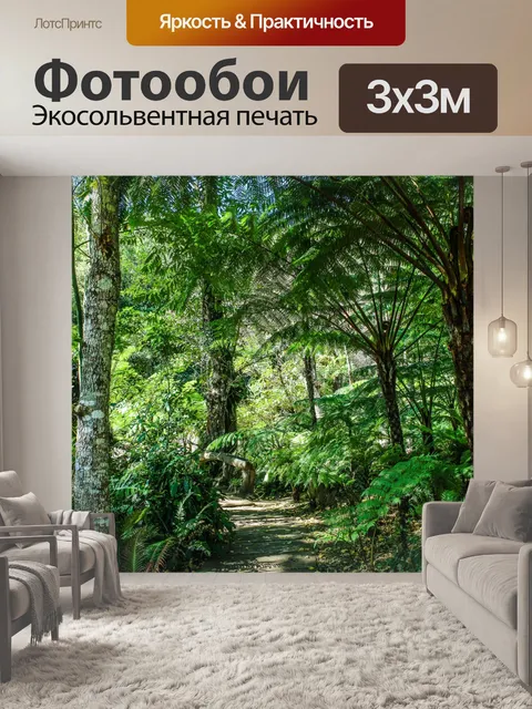 Фотообои Ландшафтный сад, лесной стиль
