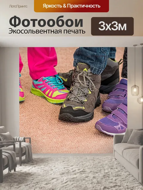 Фотообои Детские туфли