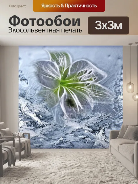 Фотообои Фреска