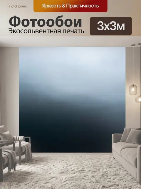 Фотообои туман в стиле абстракции