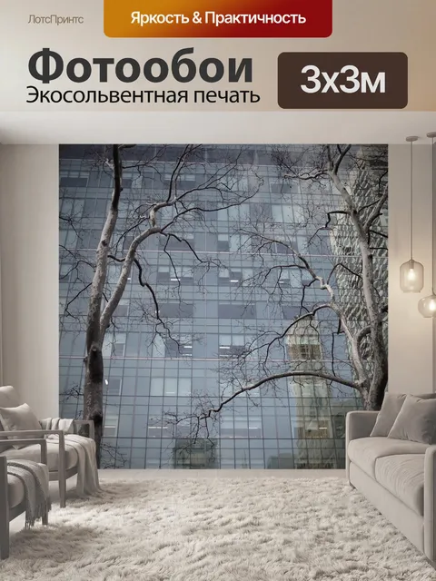 Фотообои Дерево