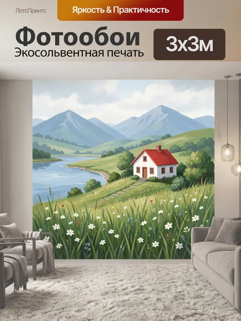 Фотообои Дом у озера среди гор