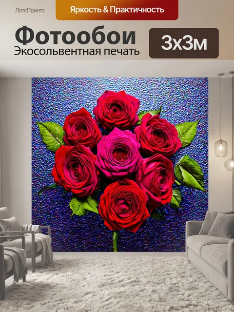 Фотообои розы в стиле текстуры, с абстрактным фоном, чтобы выделить красоту цветов в современном интерьере