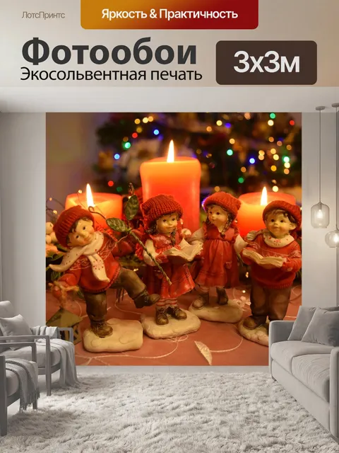 Фотообои Украшения
