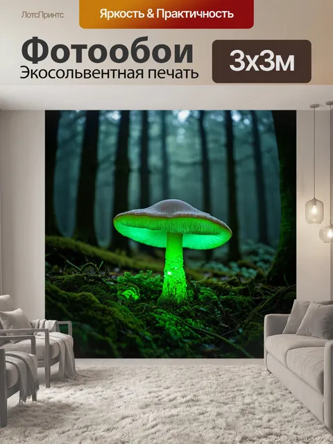 Фотообои зеленые в стиле тёмное фэнтези, светящиеся грибы в мрачном лесу, создающие таинственную атмосферу