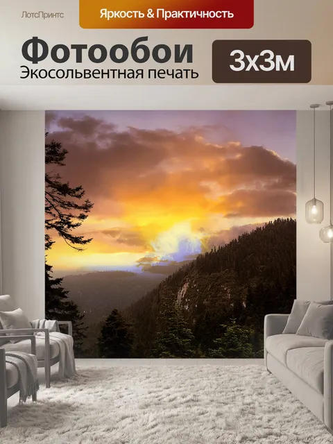 Фотообои Горная вершина