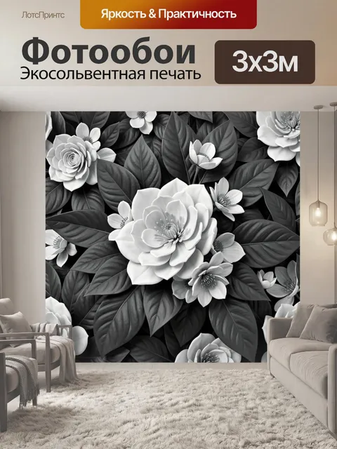 Фотообои Белые цветы на фоне листвы