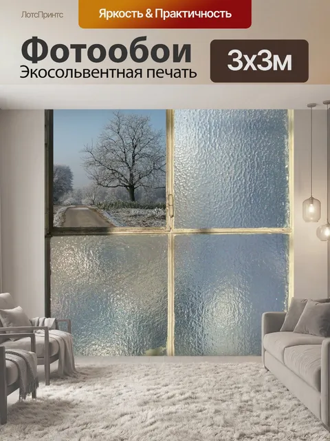 Фотообои Отражение