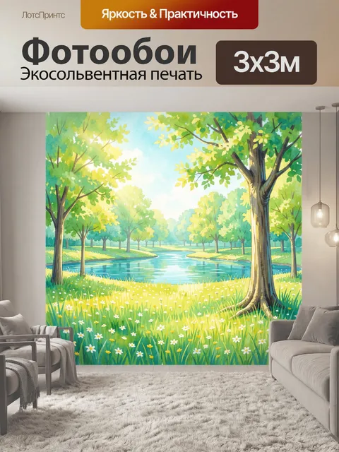 Фотообои Весенний лесной пейзаж с рекой