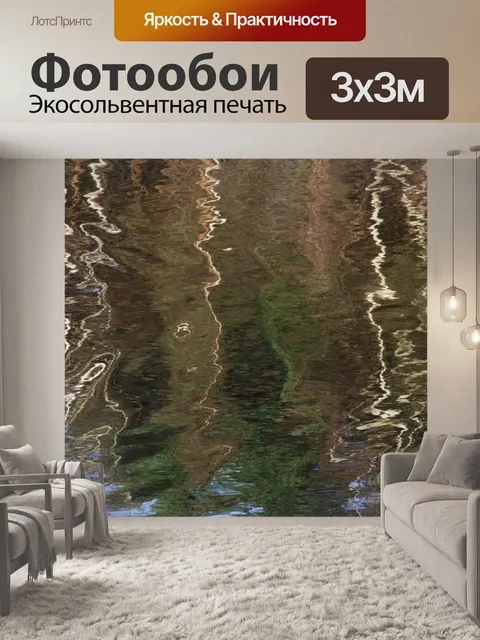 Фотообои Вода
