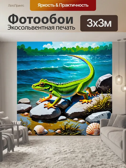 Фотообои геккон сидит на камнях у берега моря, его зеленая шкура отражается в воде