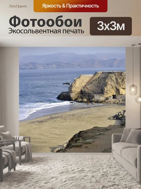 Фотообои Сутро Парк Ванна Руины