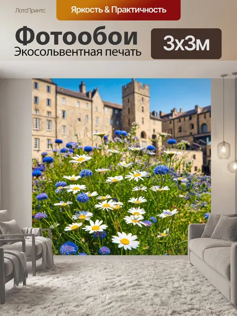 Фотообои цветы в стиле джон уильям уотерхаус