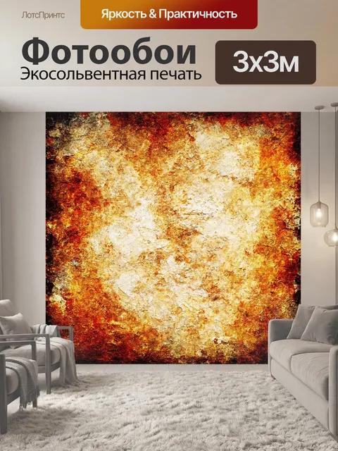 Фотообои абстракция в стиле гранж с эффектами старой фотографии и текстур, создающими классическое настроение