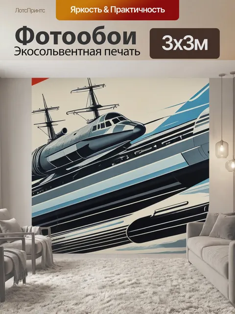 Фотообои с ссср