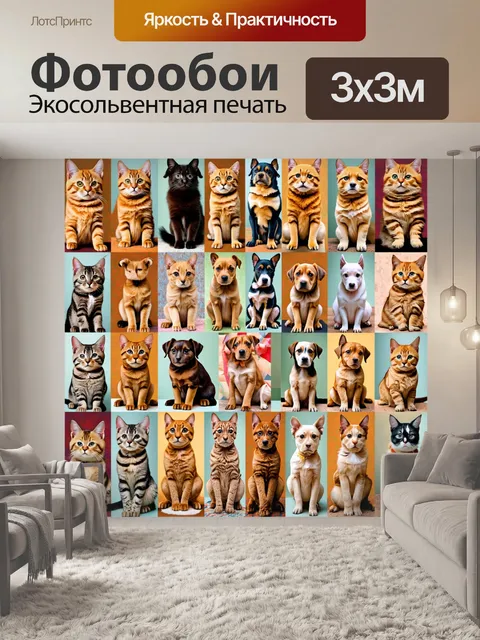 Фотообои животные в стиле лоскутный коллаж