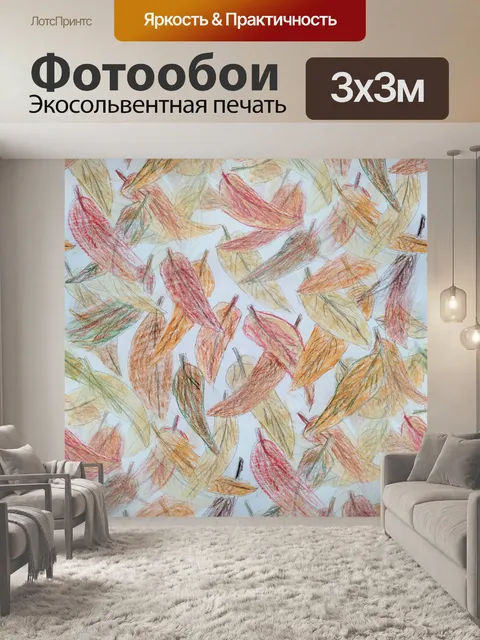 Фотообои Бесшовные осенние листья рисунок