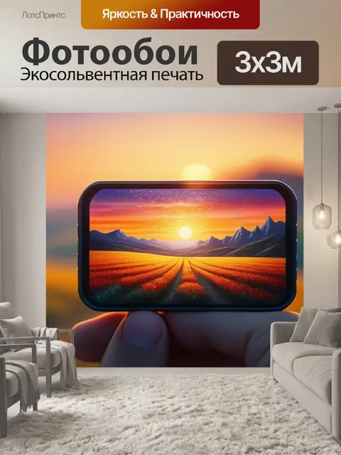 Фотообои живопись пейзаж с закатом