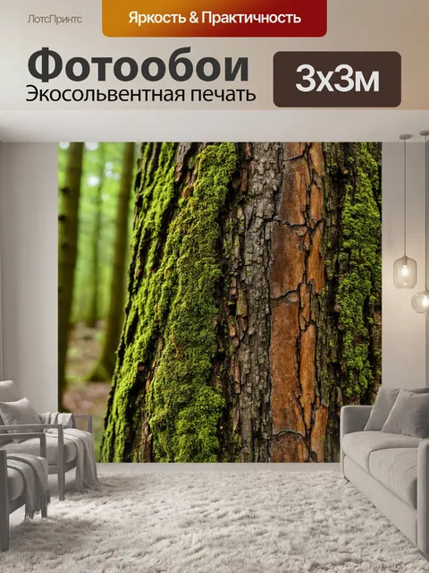 Фотообои с текстурой коры старого дерева, с трещинами и мхом, показывающего лесную сцену с животными
