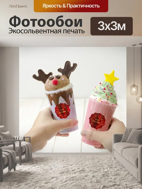 Фотообои Люксы