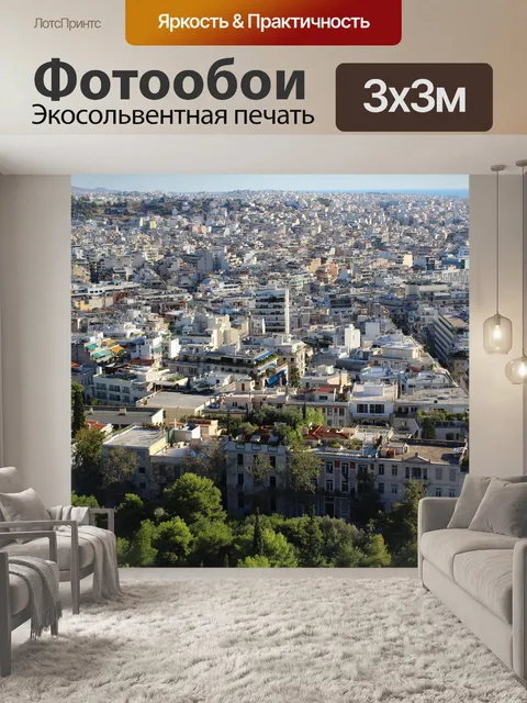 Фотообои Афины