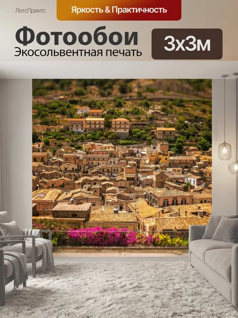 Фотообои Город
