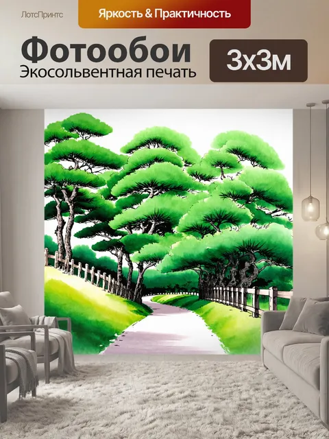 Фотообои зеленые в стиле японская тушь с кипарисовыми деревьями и узкими дорожками
