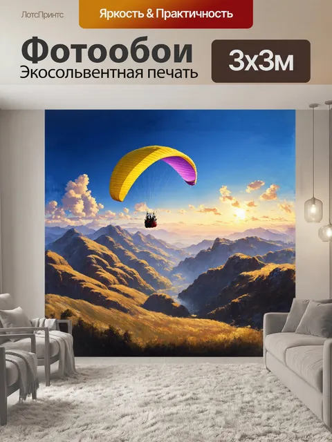 Фотообои далеко на горизонте возвышаются скалистые горы, омываемые яркими красками заката