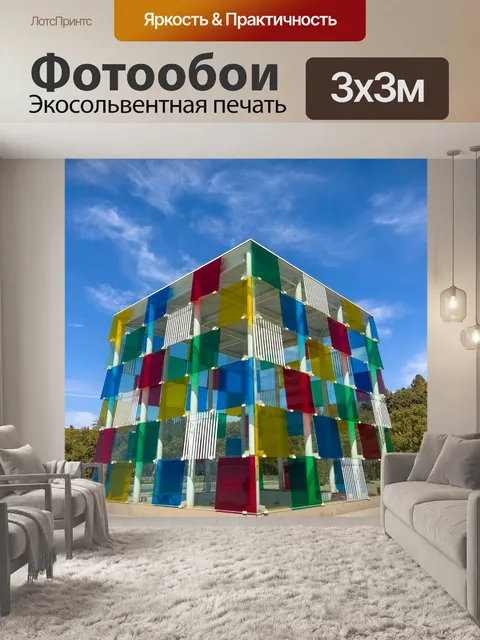 Фотообои Центр Помпиду в Малаге