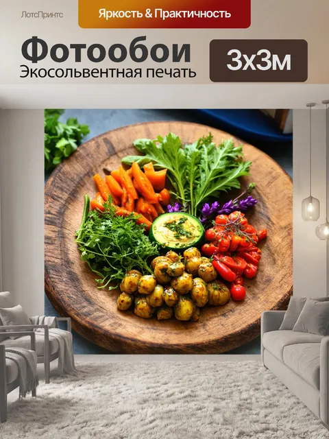 Фотообои прованс показывают кулинарные приключения с традиционными блюдами, оформленными на красивой деревянной тарелке