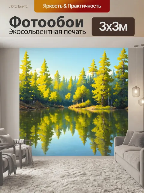 Фотообои пейзаж в стиле малярные краски, спокойное озеро с отражением леса, мягкие пастельные тона