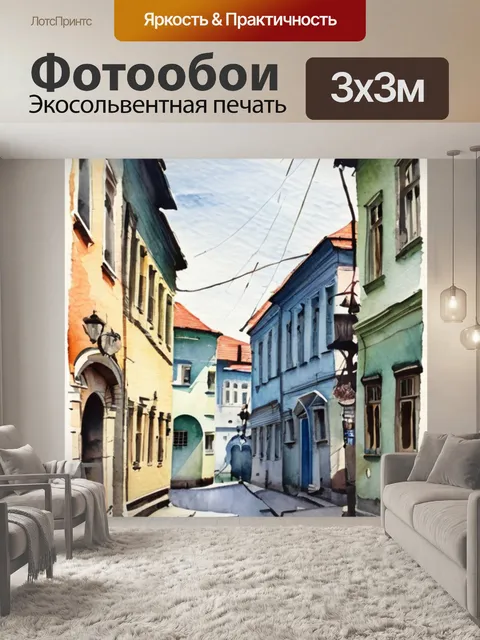 Фотообои город донецк