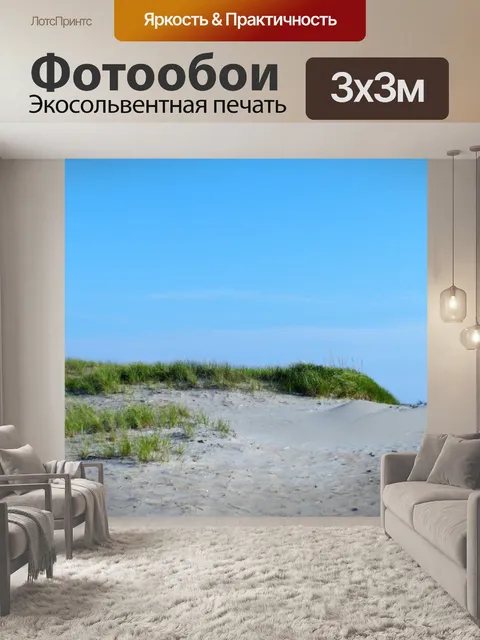Фотообои Наташцюань 4 августа