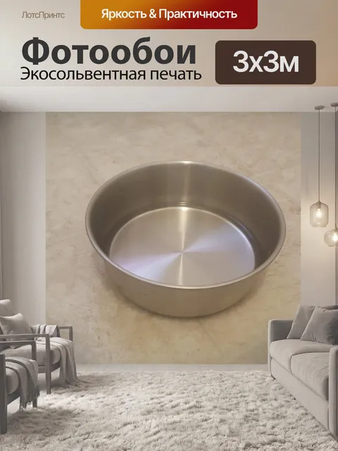 Фотообои Собачья чаша для воды