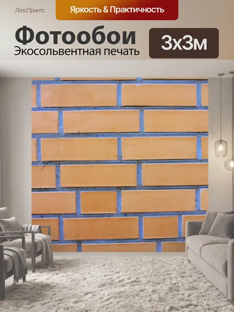 Фотообои Фон
