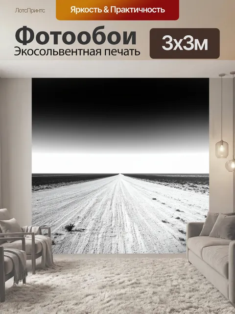 Фотообои черно-белый: бесконечная линия горизонта в засушливом пейзаже без растений и живых существ