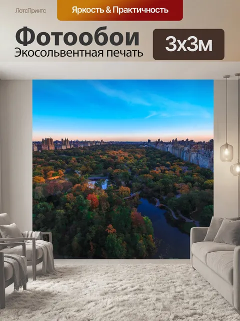 Фотообои Канада