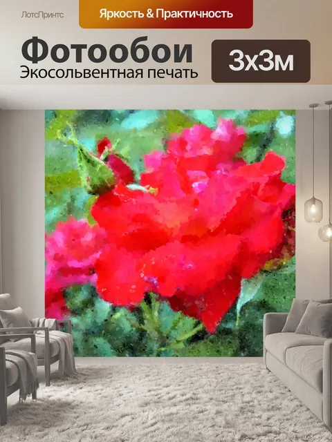 Фотообои Окрашенные Роза