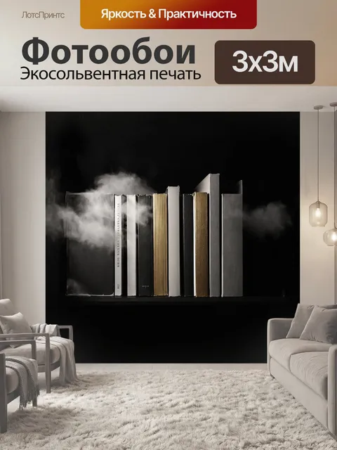 Фотообои на полке, утопающей в вечернем свете, аккуратно стоят ряды книг, их обложки переливаются теплым золотом