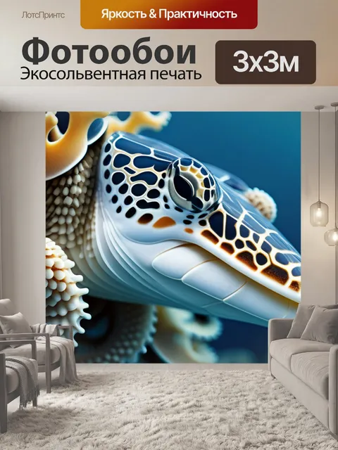 Фотообои с морской тематикой красивый