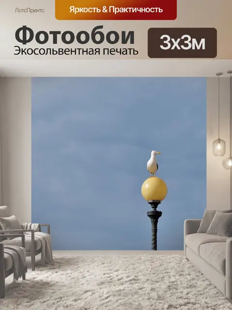 Фотообои Ливорно