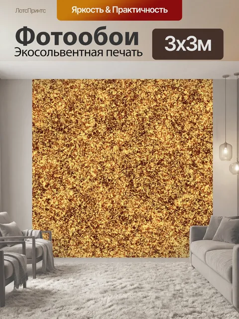 Фотообои Цифровая бумага с золотыми узорами - 9