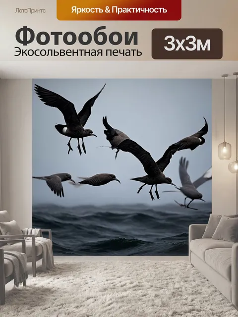 Фотообои животные в стиле готический: мрачные морские птицы, летящие над темным океаном, с губами полными тумана