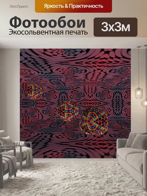 Фотообои 3d-шары