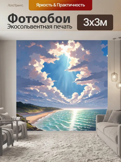 Фотообои аниме-кинематографический момент