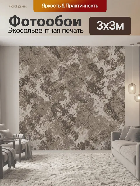 Фотообои Серая каменная фактура с крапом