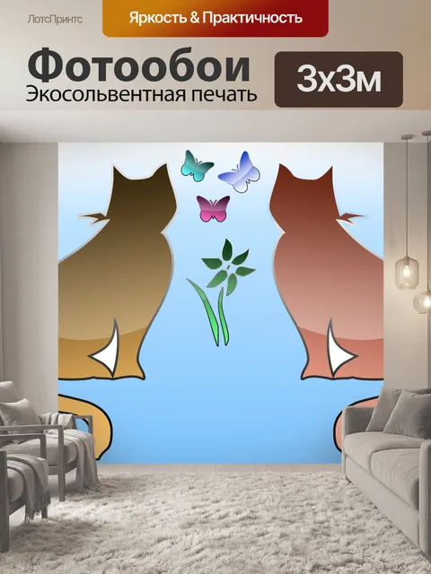 Фотообои Котята