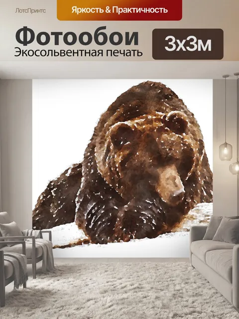 Фотообои Медведь