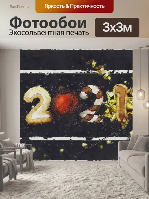 Фотообои гранж 2021 плакат