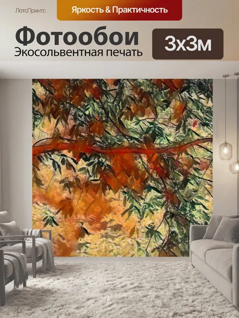 Фотообои Художественный фон листьев